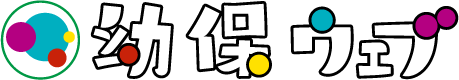 絶対に失敗したくない園の為のホームページ制作会社