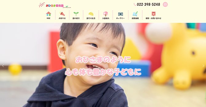 保育園の園児・スタッフ