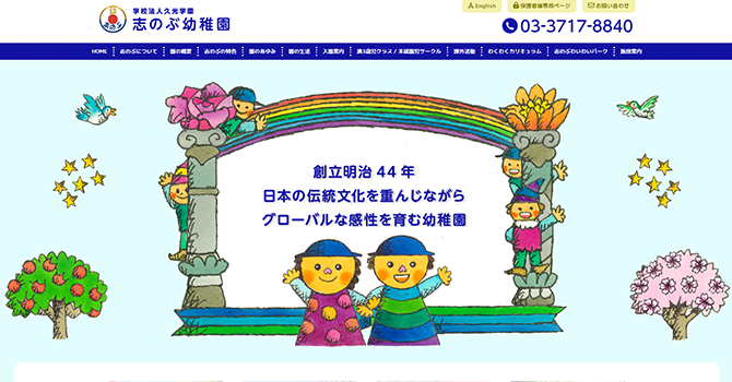 保育園の園児・スタッフ