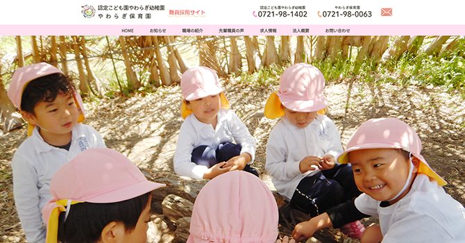 保育園の園児・スタッフ
