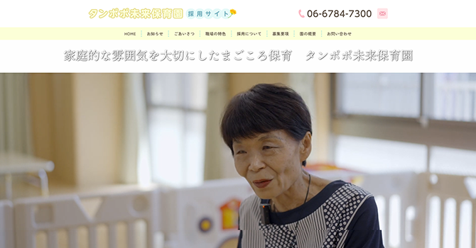 保育園の園児・スタッフ