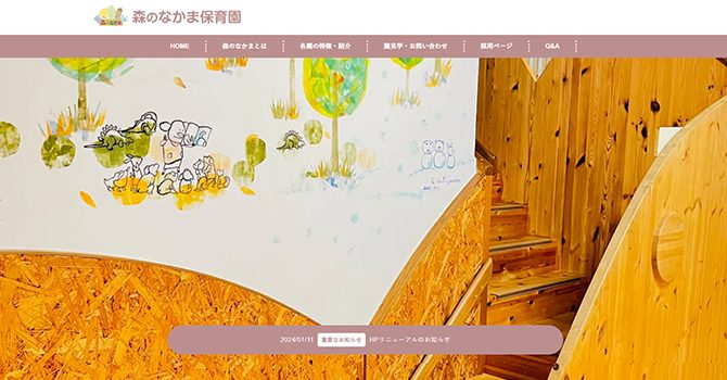 保育園の園児・スタッフ